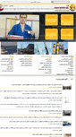 Mobile Screenshot of erec.co.ir